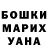 ГАШ ice o lator Bubushonochek :D