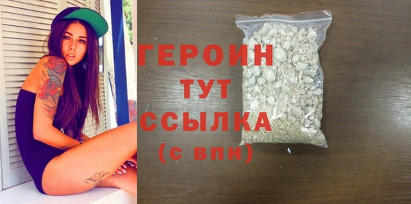 героин Бежецк