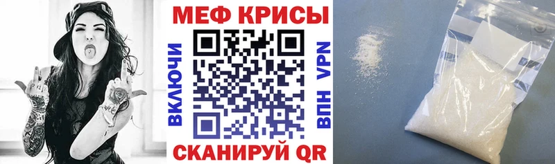 МЕФ mephedrone  купить закладку  Сергач 