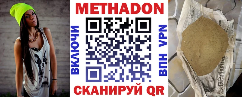 Метадон кристалл  где можно купить   Сергач 