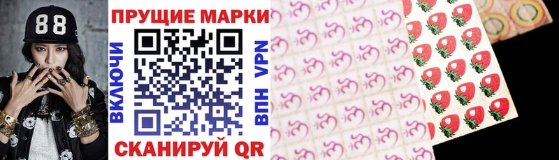Марки 25I-NBOMe 1,8мг  Сергач 