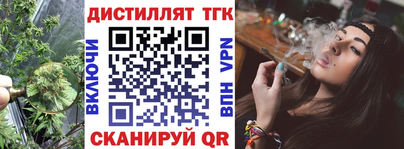 Дистиллят ТГК жижа  Сергач 
